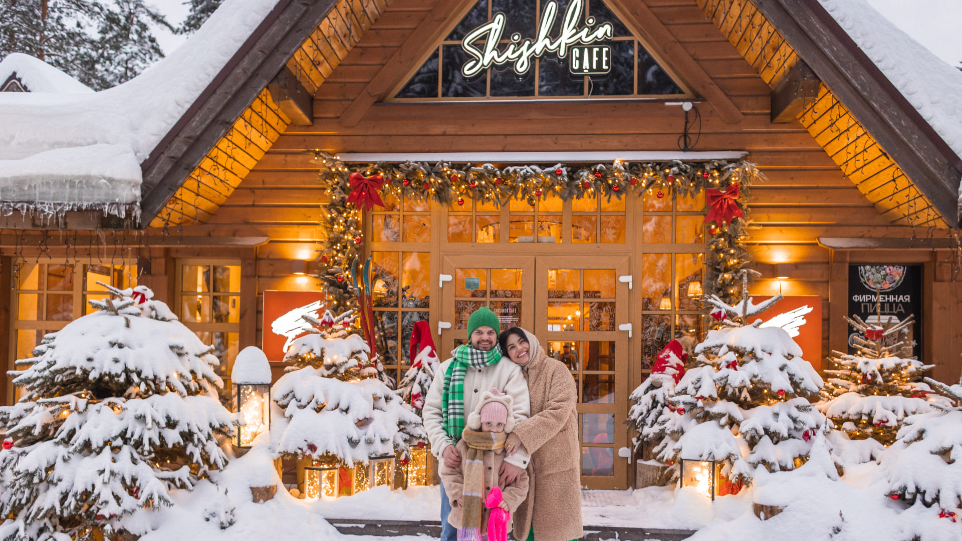 Фото «Новый Год и Рождественские праздники»